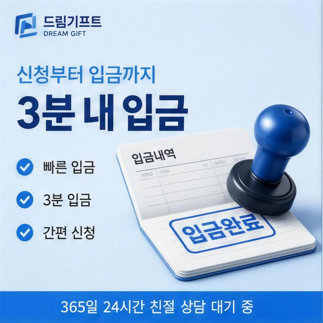 국민카드현금화 방법 드림기프트