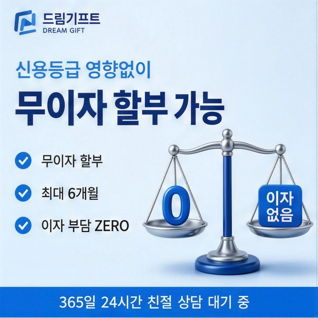 드림기프트 소개 드림기프트